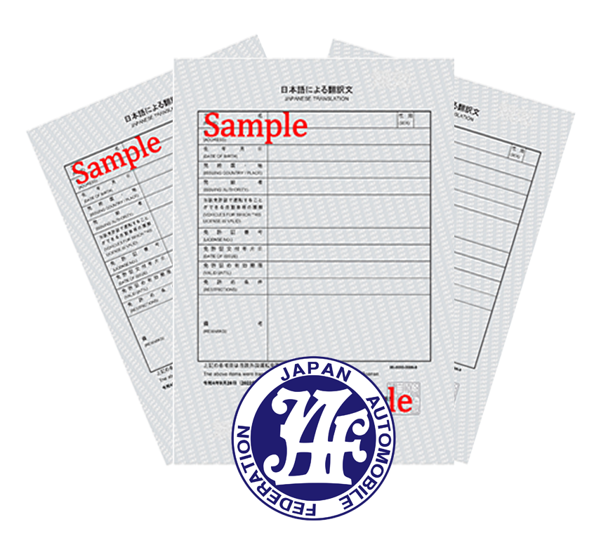 Conduire au Japon avec DrivinJapan