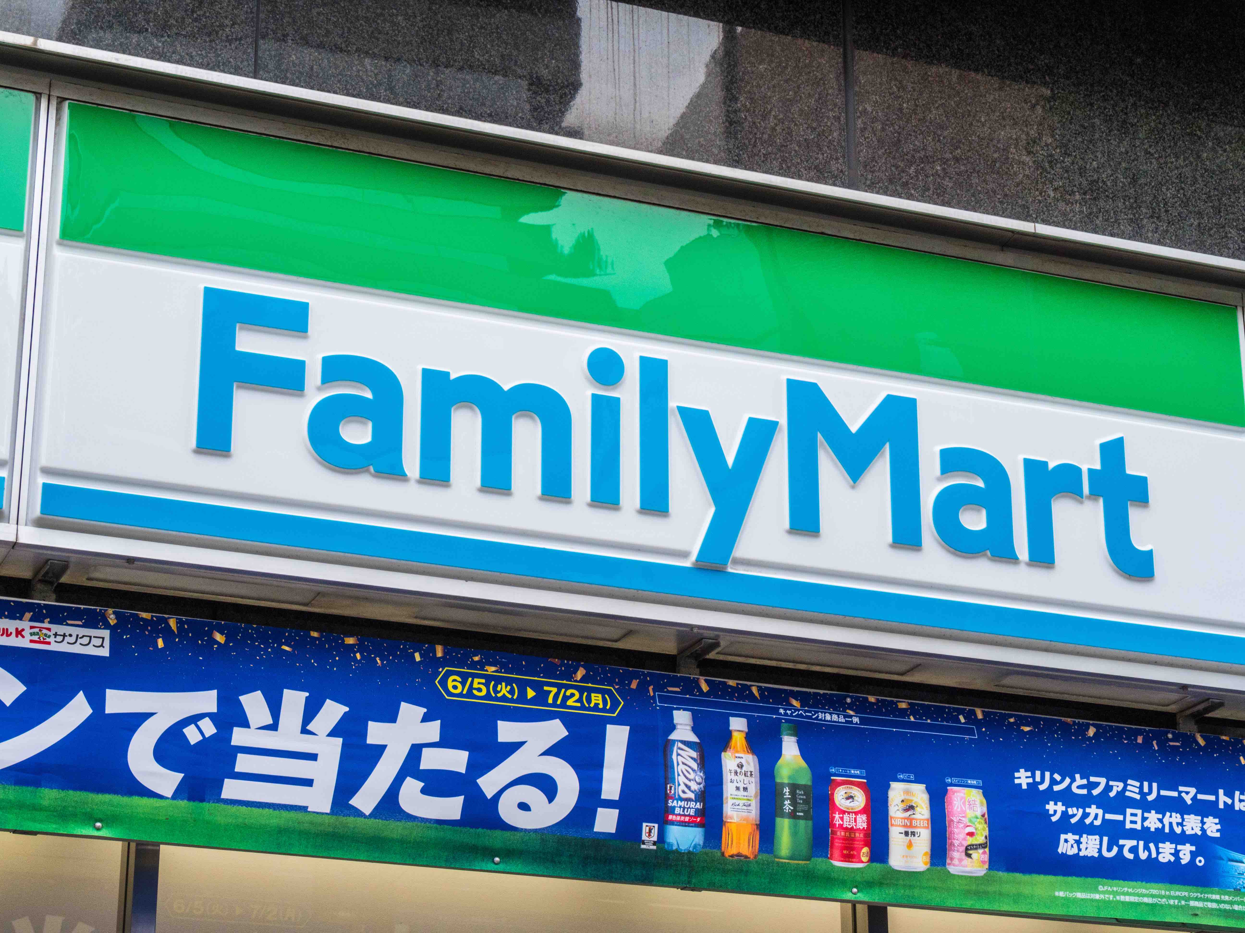 Traduction Permis Japon – Guide complet 2026 : impression Traduction Permis Officielle JAF dans les konbini (7-Eleven, FamilyMart, Lawson)