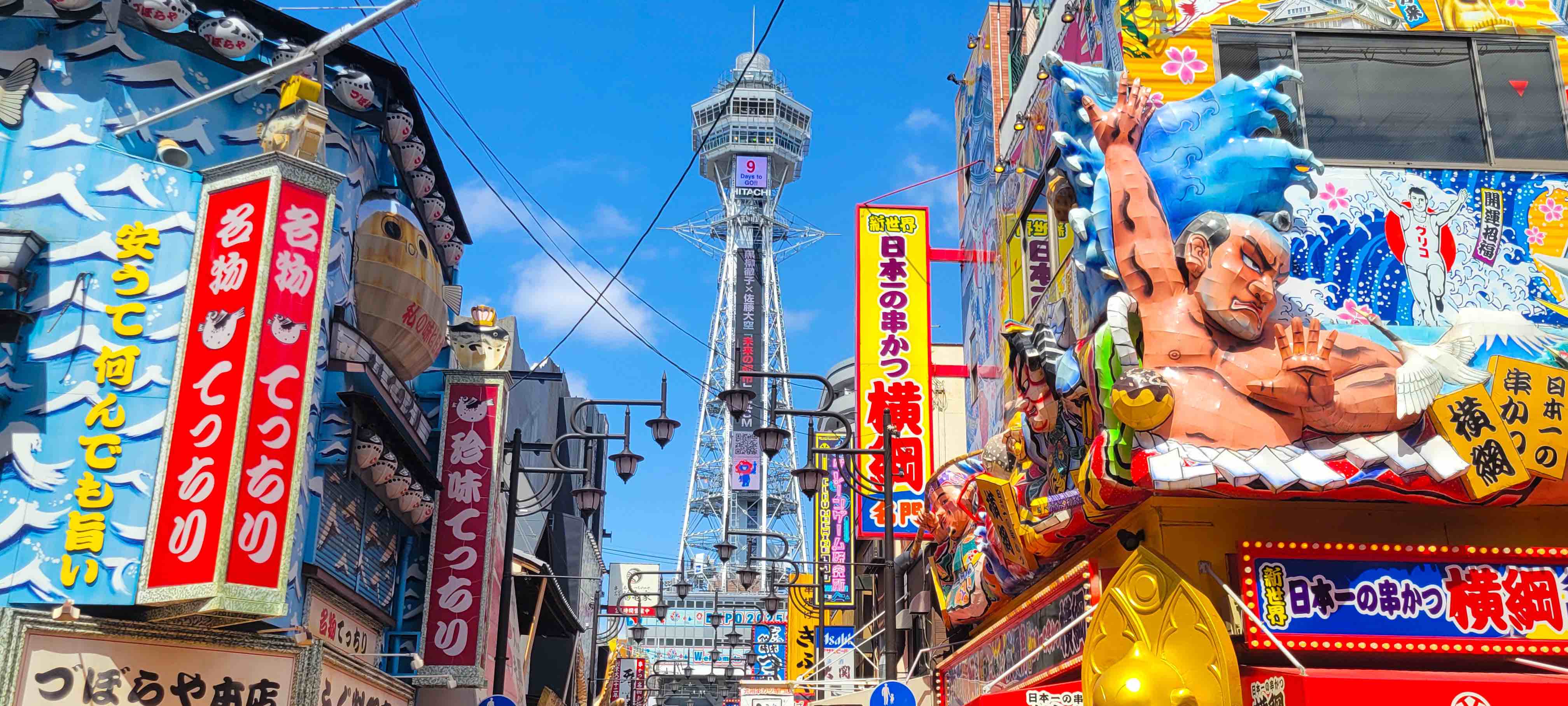 Shinsekai Osaka Japan