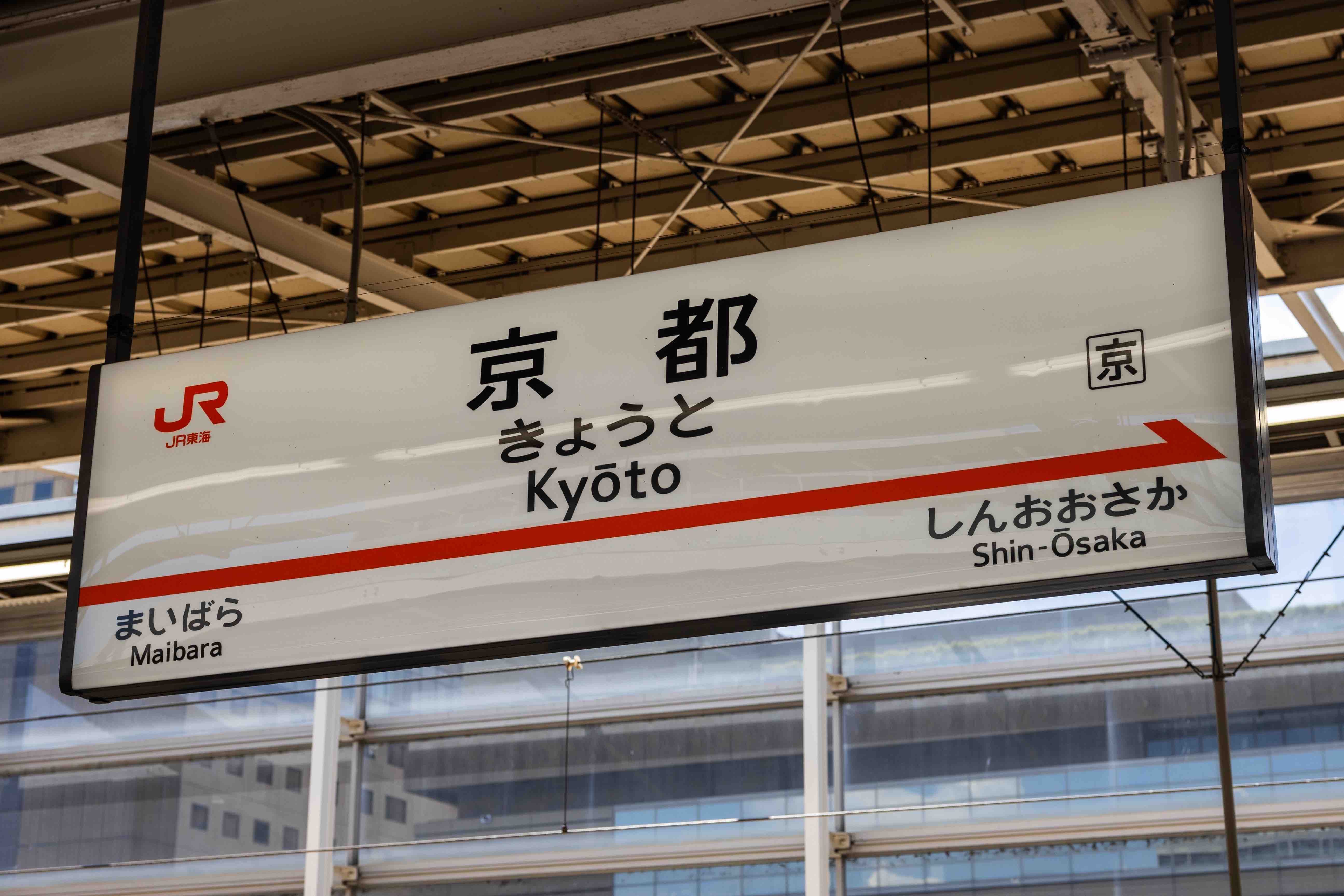 Shinkansen - TGV Japonais